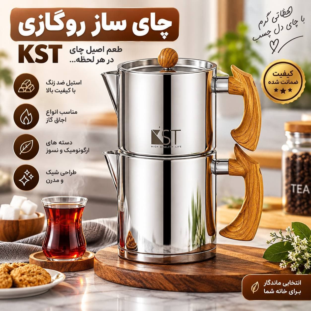کتری قوری ژمبو دسته چوبی کد 2022D مات – کی اس تی