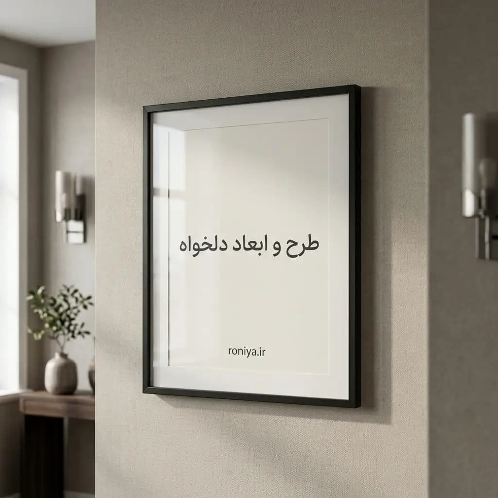 تابلو چاپی روی بوم