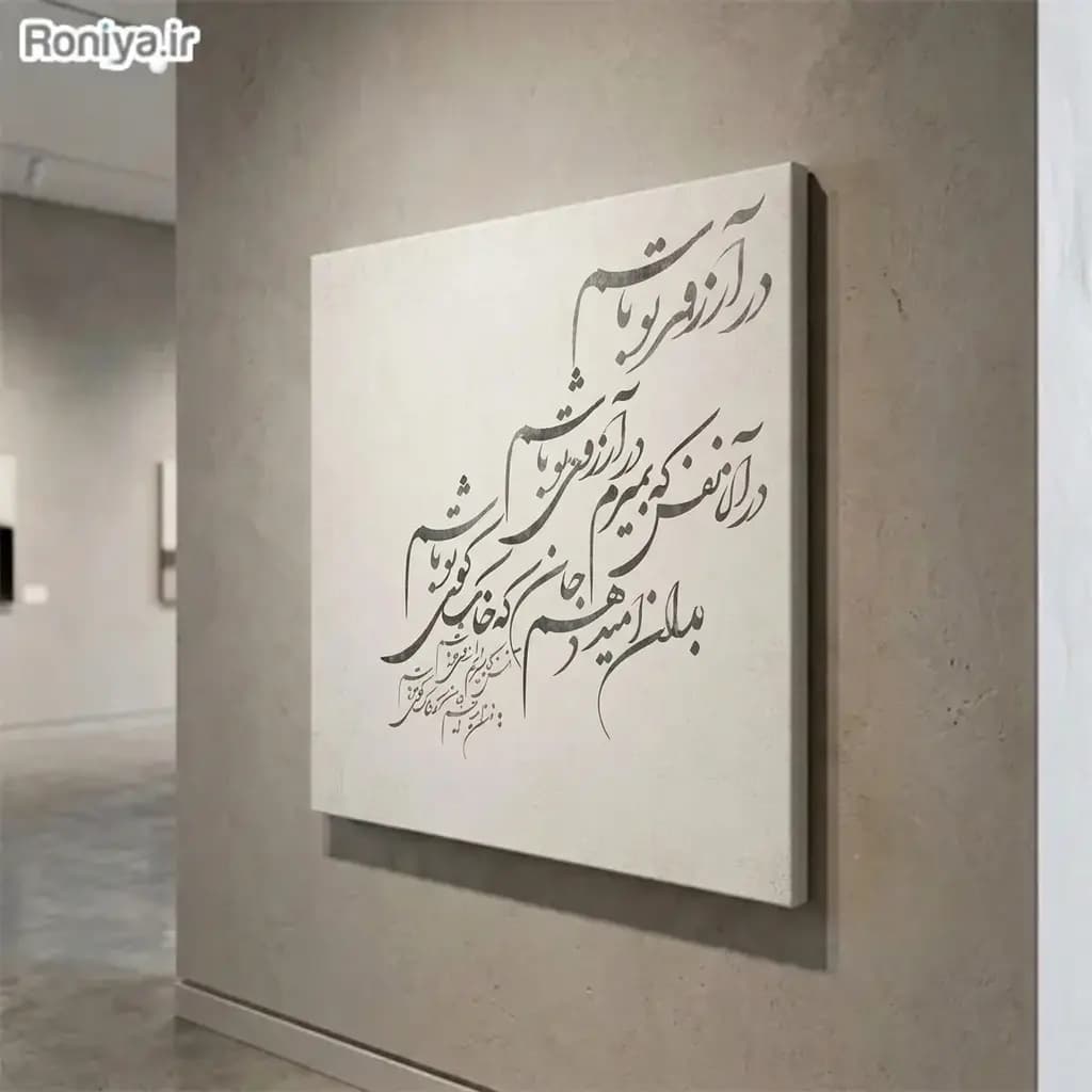 تابلو چاپی روی بوم — تصویر ۵