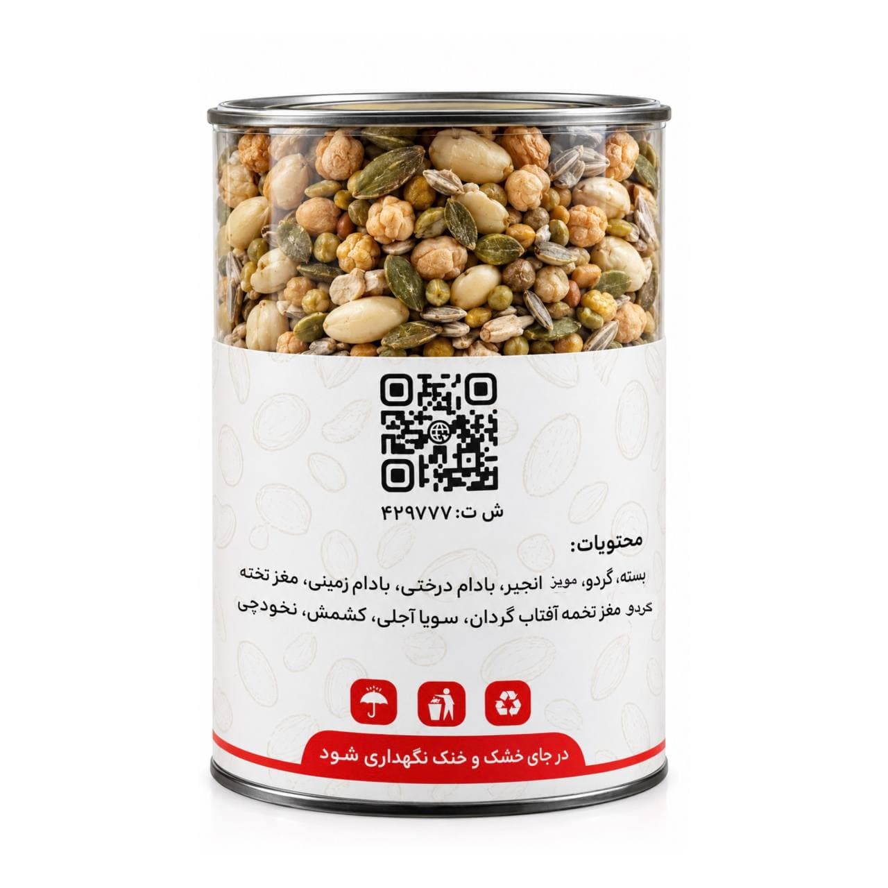 آجیل انرژی لوکس نات لاین – 500 گرم — تصویر ۲