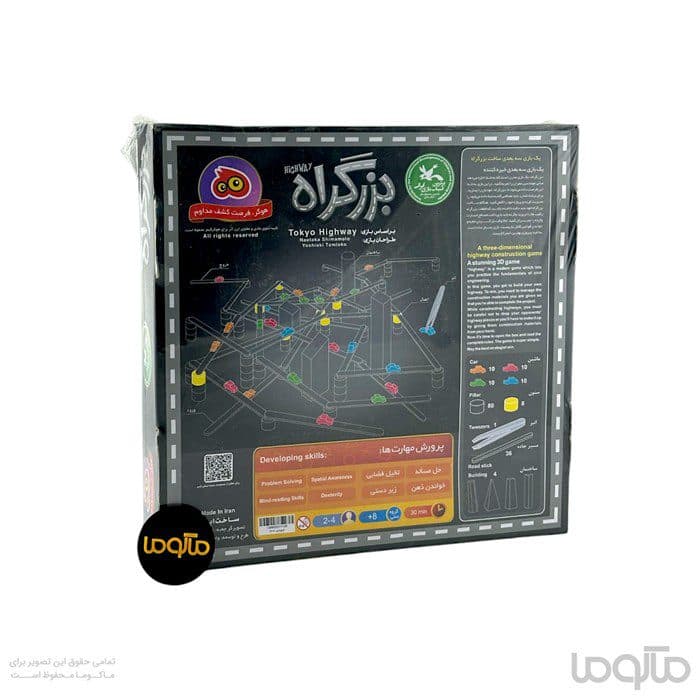 بازی ایرانی بزرگراه Tokyo Highway دونفره — تصویر ۲