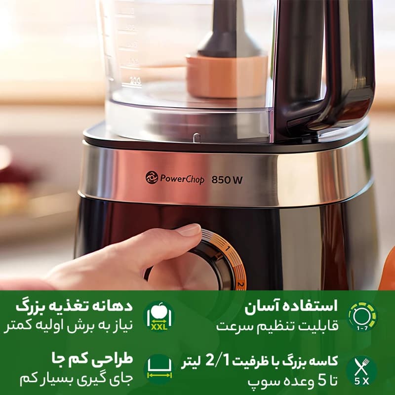 غذاساز فیلیپس مدل HR7530 - ساواتیک مرجع لوازم خانگی — تصویر ۸