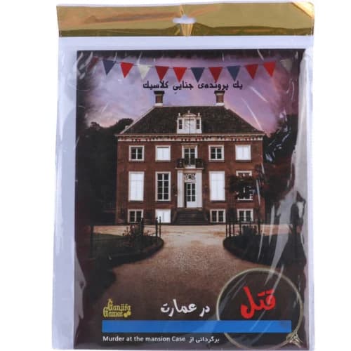 بازی فکری پرونده قتل در عمارت گنجفه گیمز — تصویر ۵