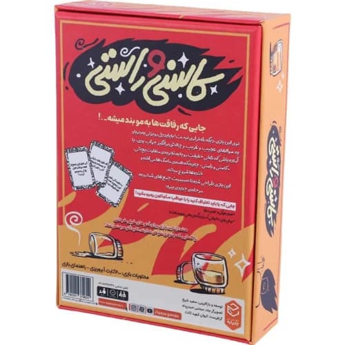 بازی فکری کاسنی و راستی 200 کارتی چارپایه — تصویر ۱۲