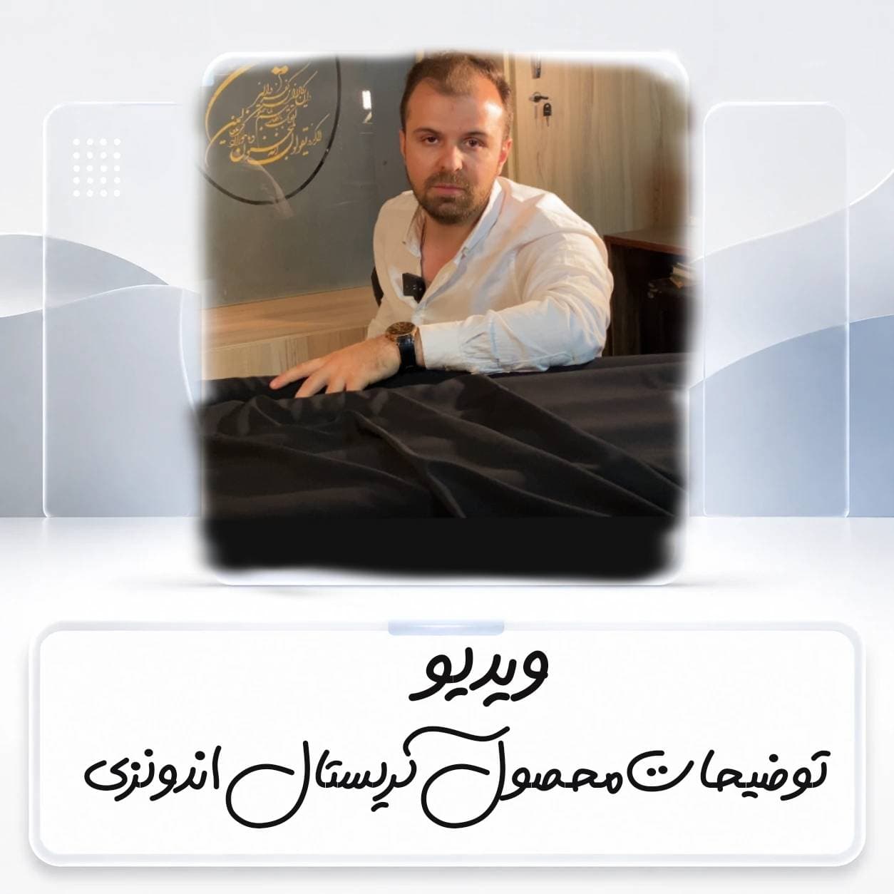پارچه چادری کریستال اندونزی(بمدت محدود یه قواره رایگان) — تصویر ۳