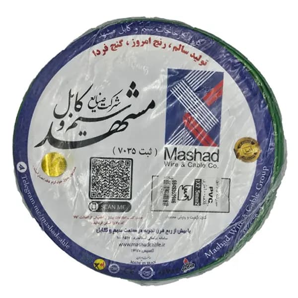 سیم 2.5*1 مشهد