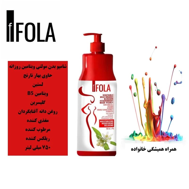 شامپو بدن اف فلا مدل ویتامینه حاوی بهار نارنج مناسب انواع پوست حجم ۷۵۰ میل — تصویر ۲