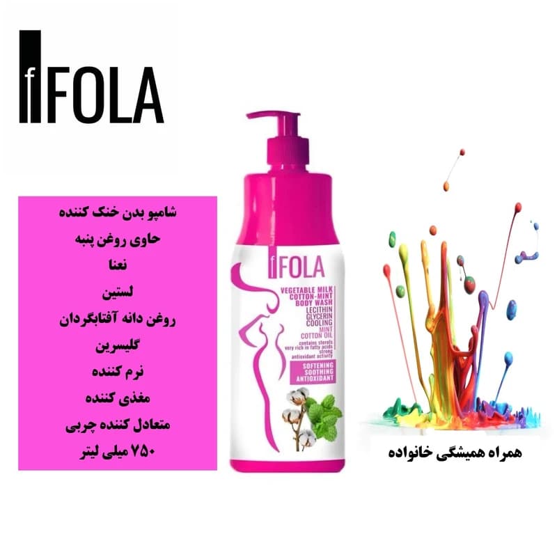 شامپو بدن اف فلا مدل خنک کننده حاوی روغن پنبه و نعنا مناسب انواع پوست حجم ۷۵۰ میل — تصویر ۲