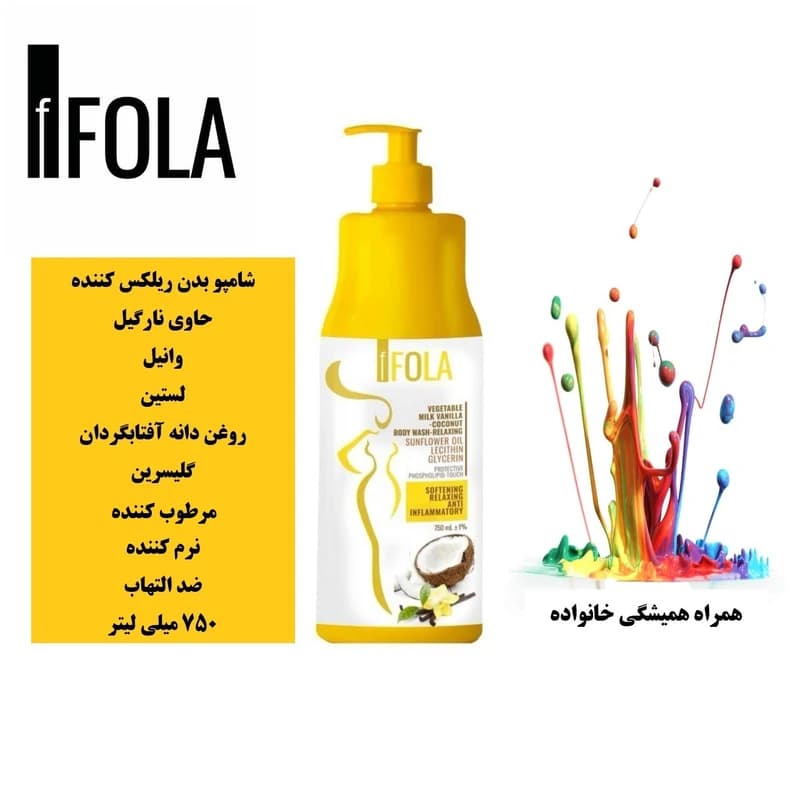 شامپو بدن اف فلا مدل ریلکس کننده حاوی وانیل و نارگیل مناسب انواع پوست حجم ۷۵۰ میل — تصویر ۲
