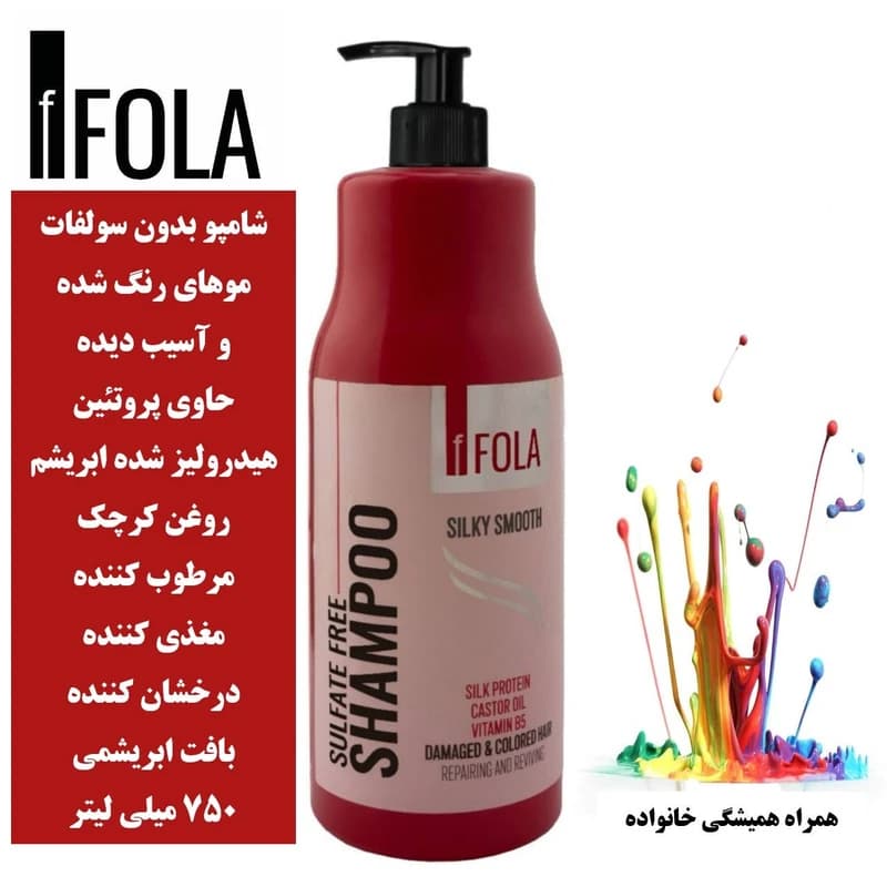 شامپو مو بدون سولفات ترمیم کننده اف فلا حاوی پروتئین هیدرولیز شده مناسب موی رنگ شده حجم ۷۵۰ میل — تصویر ۲