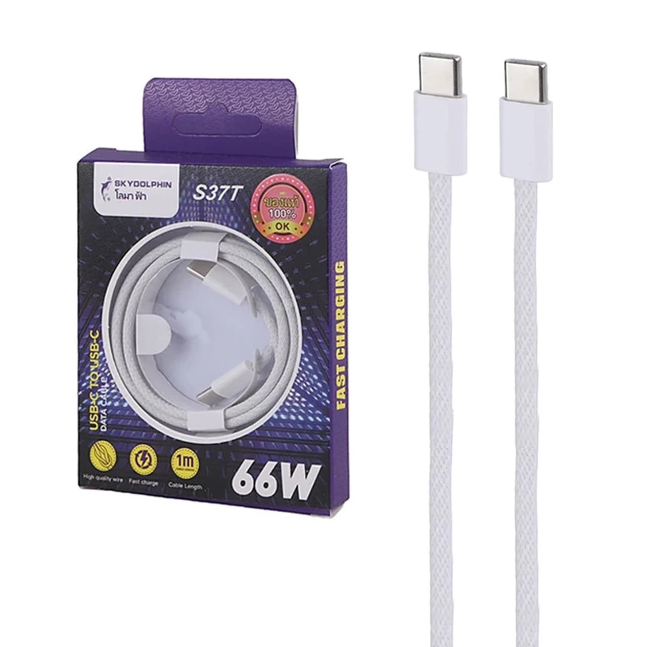 کابل شارژ فست Sky Dolphin Type-C To Type-C مدل S37T 66W – سفید – TCO