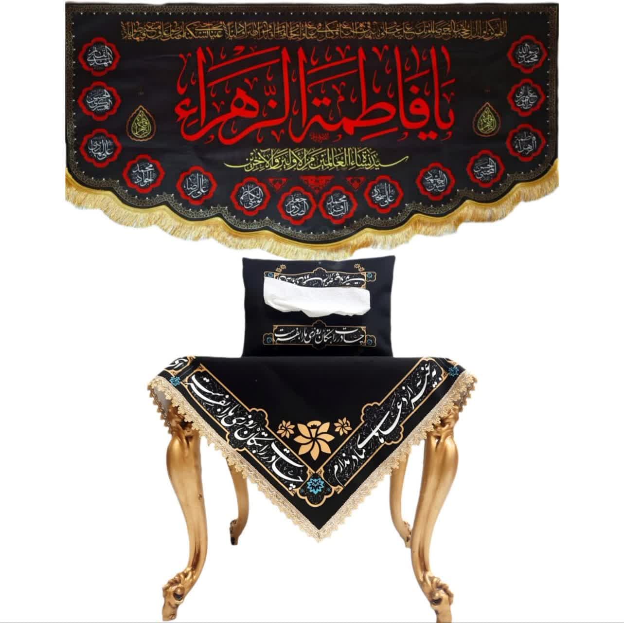 پک کامل دکور فاطمی