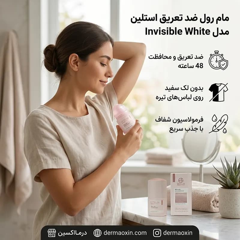 مام رول ضد تعریق استلین مدل Invisible White — تصویر ۶