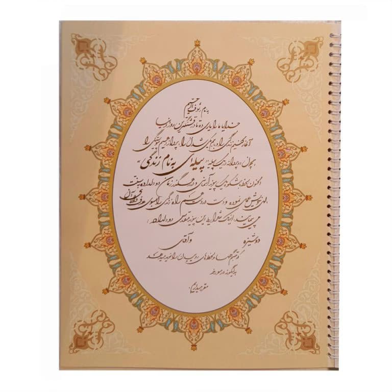 دفتر بله برون دلسا — تصویر ۳