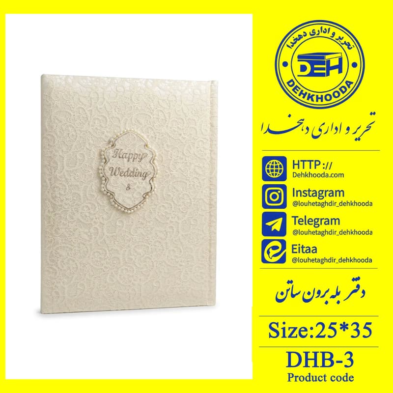 دفتر بله برون ساتن