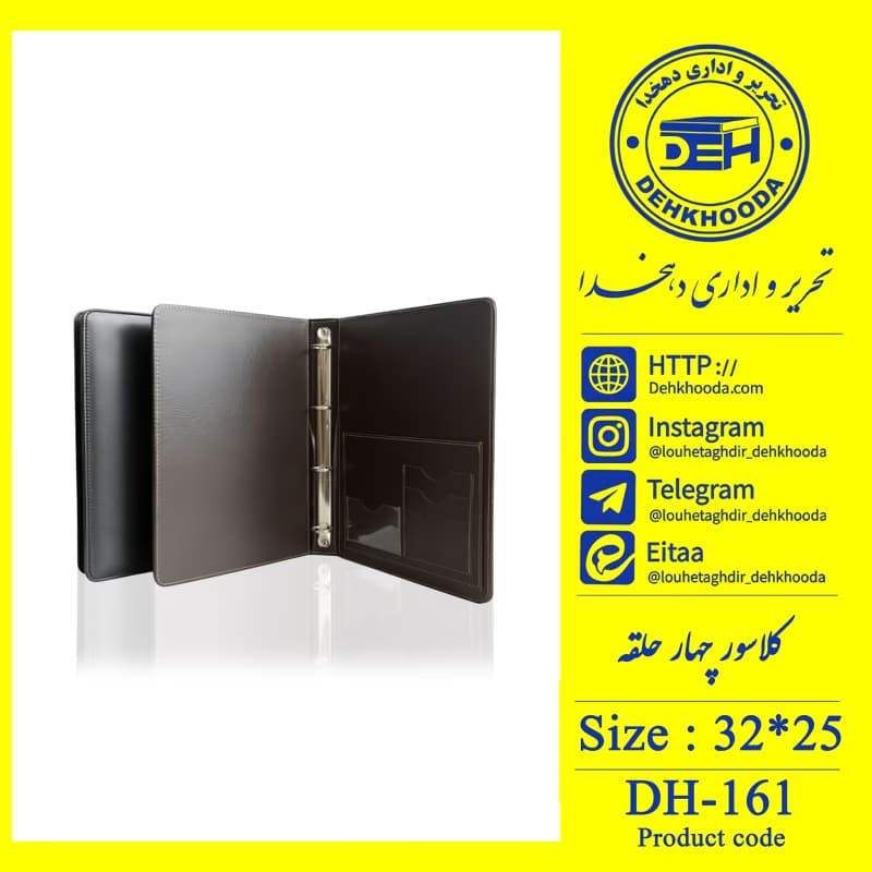 کلاسور چرم 4 حلقه