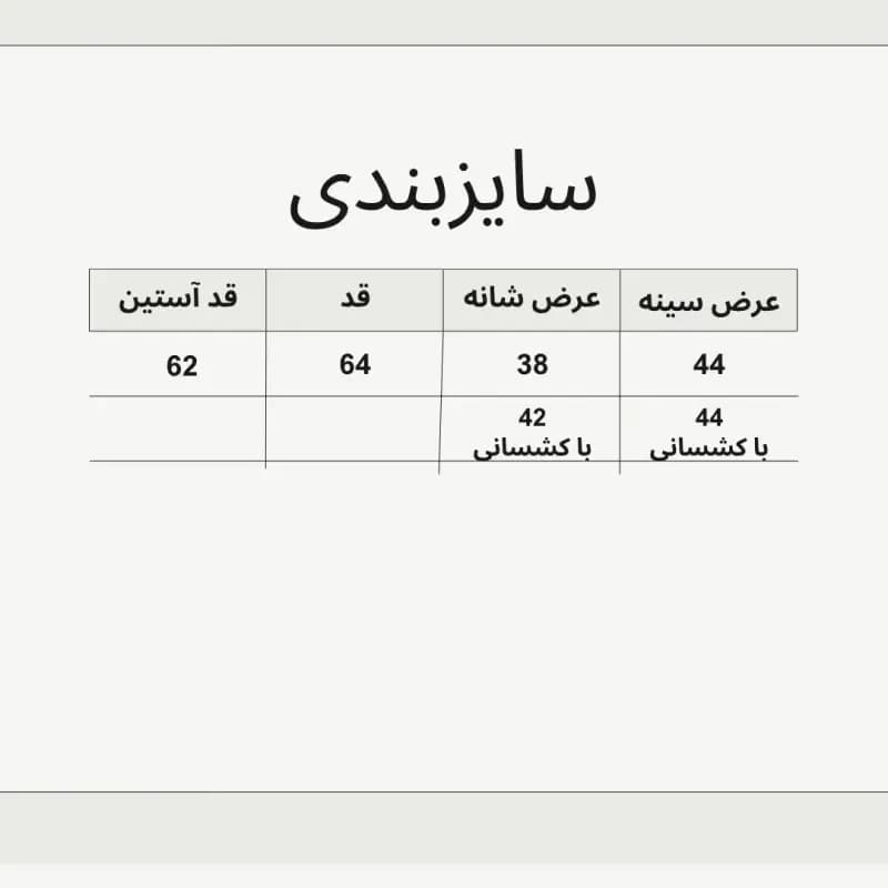 کت جین زنانه فری سایز پارچه ترک تمام کش آبی — تصویر ۵