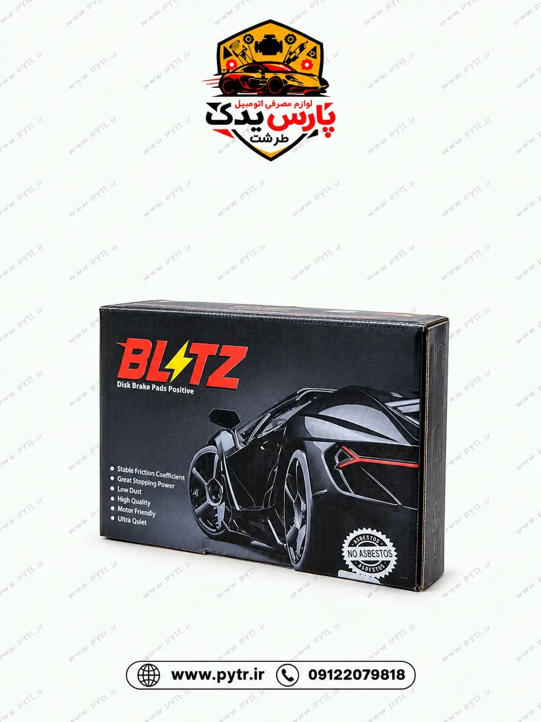 لنت ترمز پراید برند بلیتز