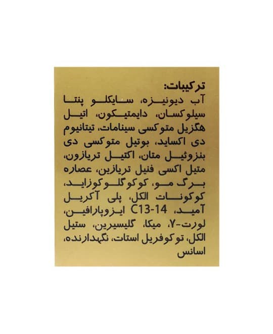 کرم ضد آفتاب جوان کننده SPF50 پریم 40 میلی لیتر — تصویر ۲