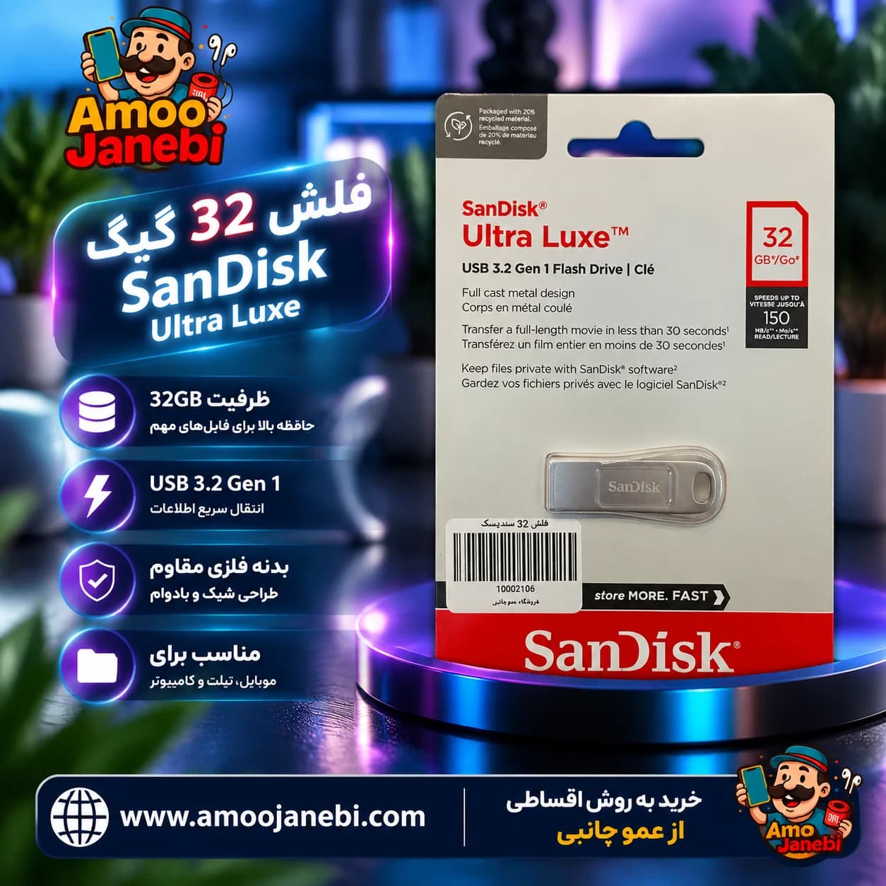 فلش 32 گیگ سندیسک ultra lux