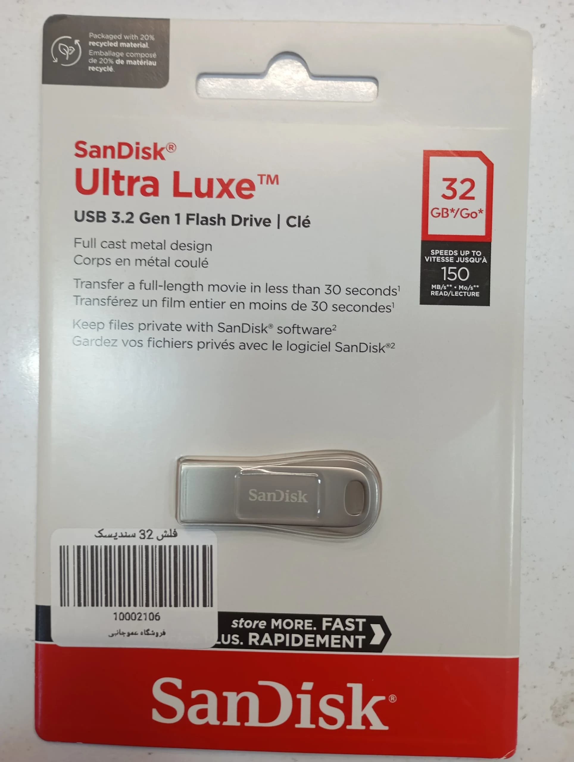 فلش 32 گیگ سندیسک ultra lux — تصویر ۲