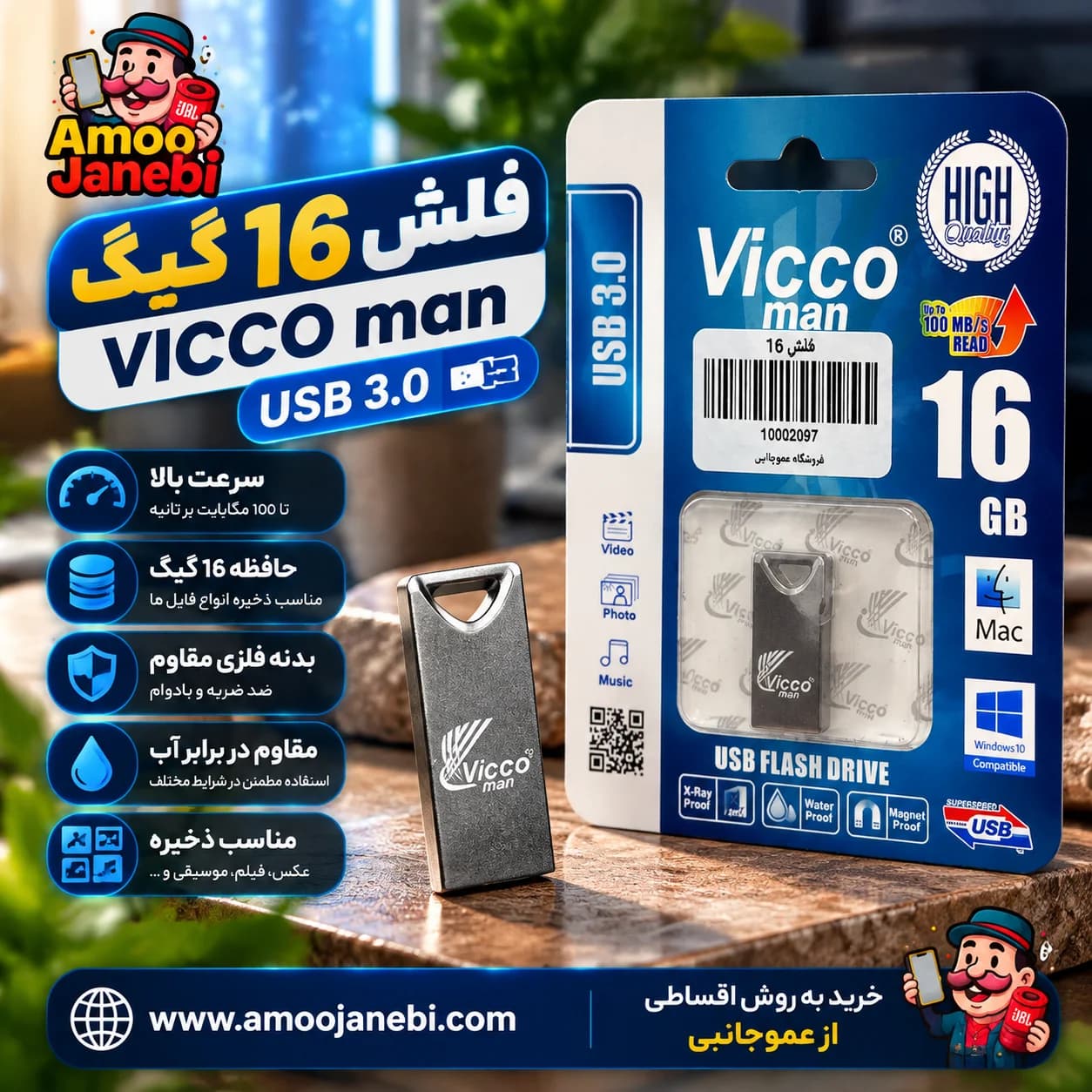فلش16 گیگ vicco usb3