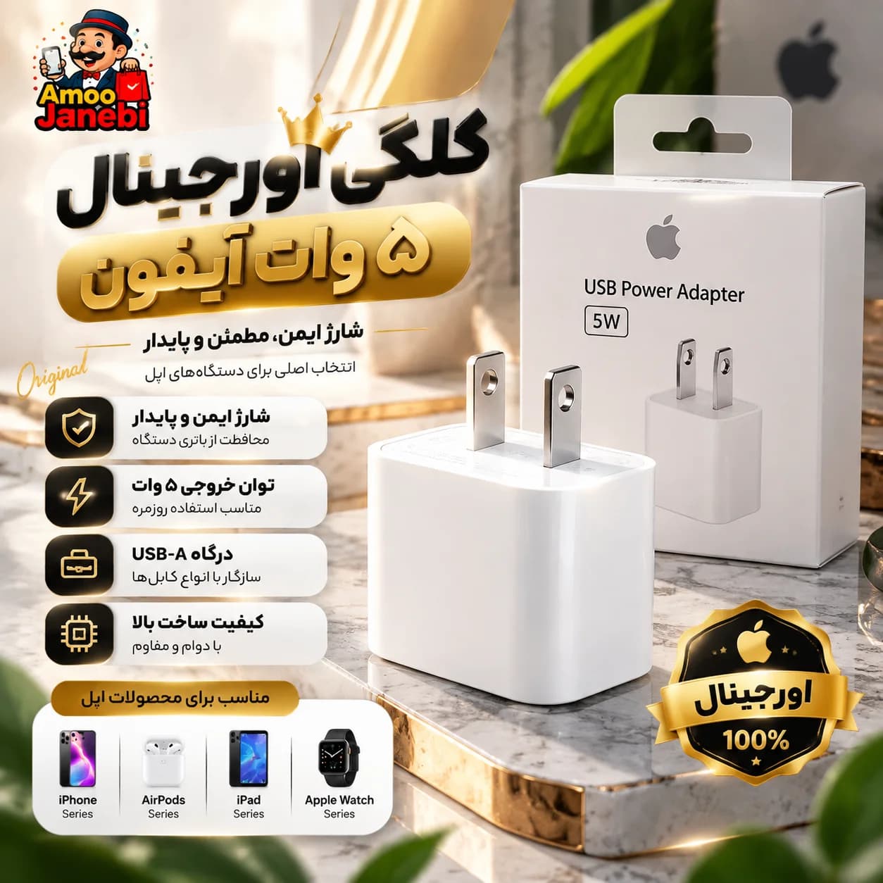 کلگی اورجینال 5 وات آیفون