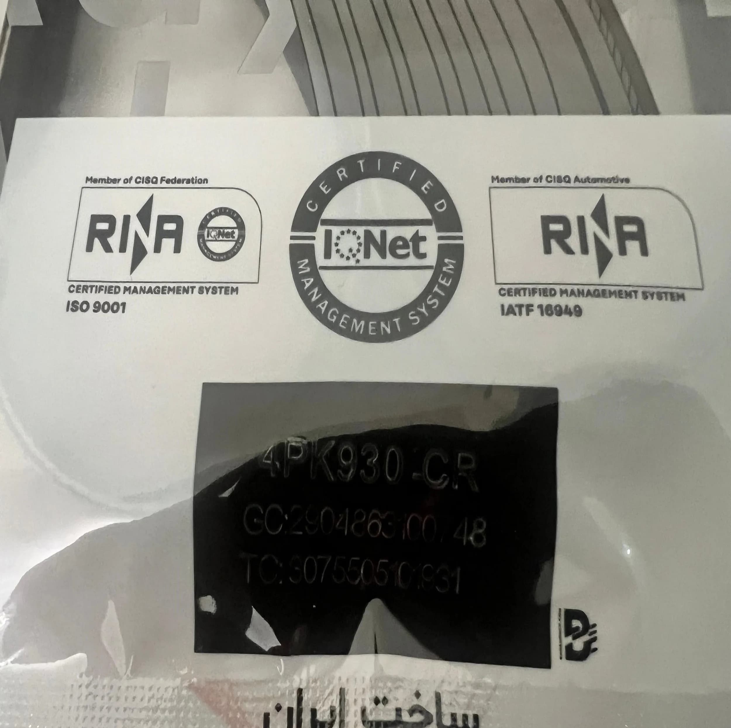 تسمه کولر هیدرولیک رایکالتون مدل 4PK930 مناسب برای پراید صبا و نسیم — تصویر ۴