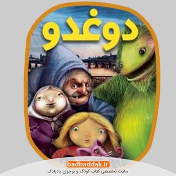مجموعه کتاب دوغدو