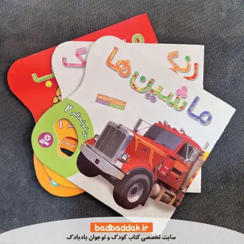 مجموعه کتاب من خوشحالم