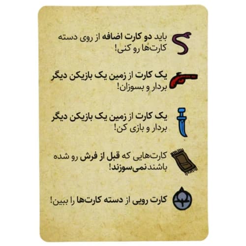 بازی فکری زیرخاکی رومیز — تصویر ۴