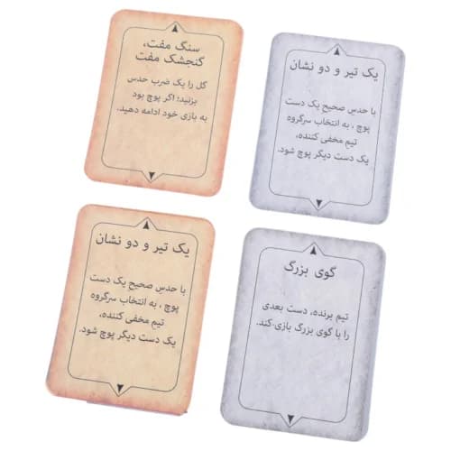 بازی فکری گل یا پوچ کد 2 — تصویر ۷