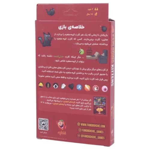 بازی فکری گربه های انفجاری 2 نفره فندقچه کد 010600 — تصویر ۷