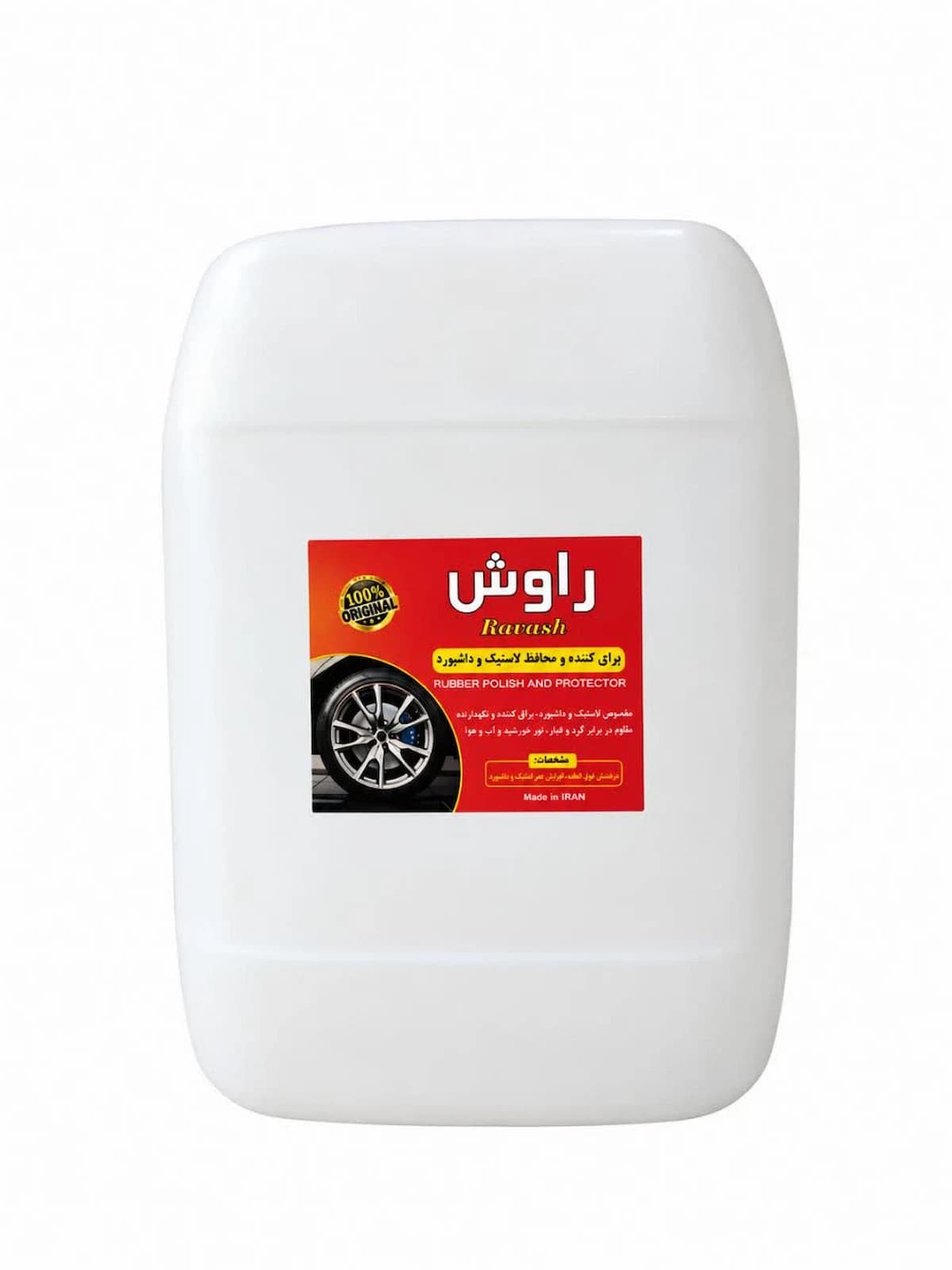 واکس لاستیک و داشبورد راوش ۲۰ لیتری | مناسب کارواش