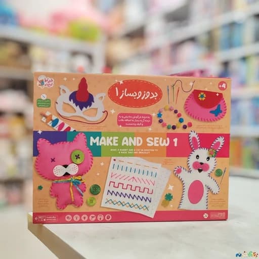 اسباب بازی خیاط کوچولو بدوز و بساز 1