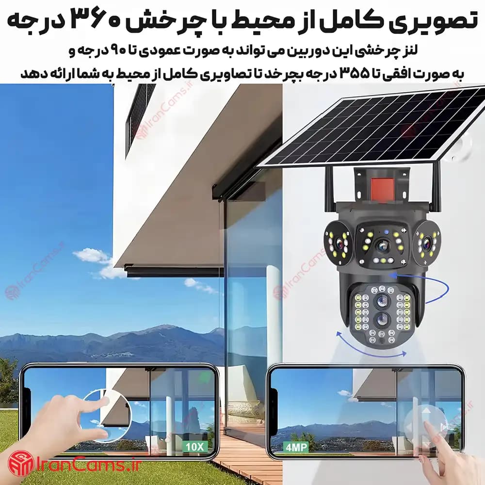 دوربین مینی اسپید دام بی سیم خورشیدی سیمکارتی دو لنز V380 مدل P27-18 — تصویر ۵