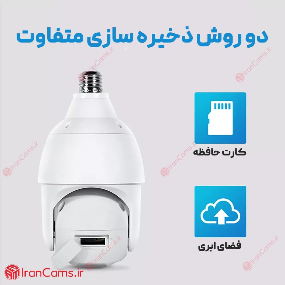 دوربین لامپی چرخشی سیم کارتی V380 مدل Q8 — تصویر ۷