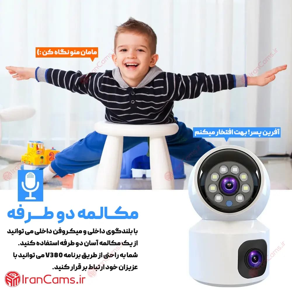 دوربین بی سیم بیبی کم دو لنز V380 مدل V9L — تصویر ۶