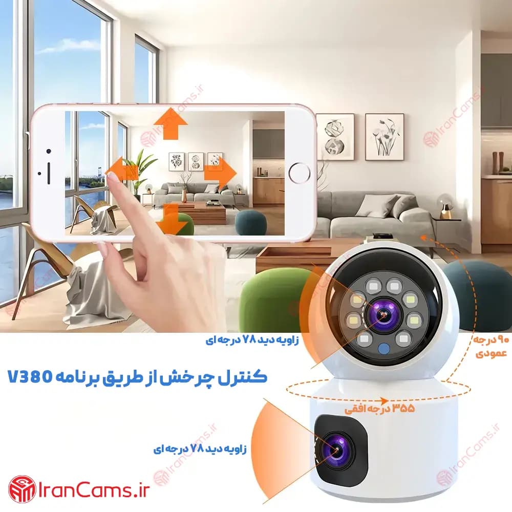 دوربین بی سیم بیبی کم دو لنز V380 مدل V9L — تصویر ۵