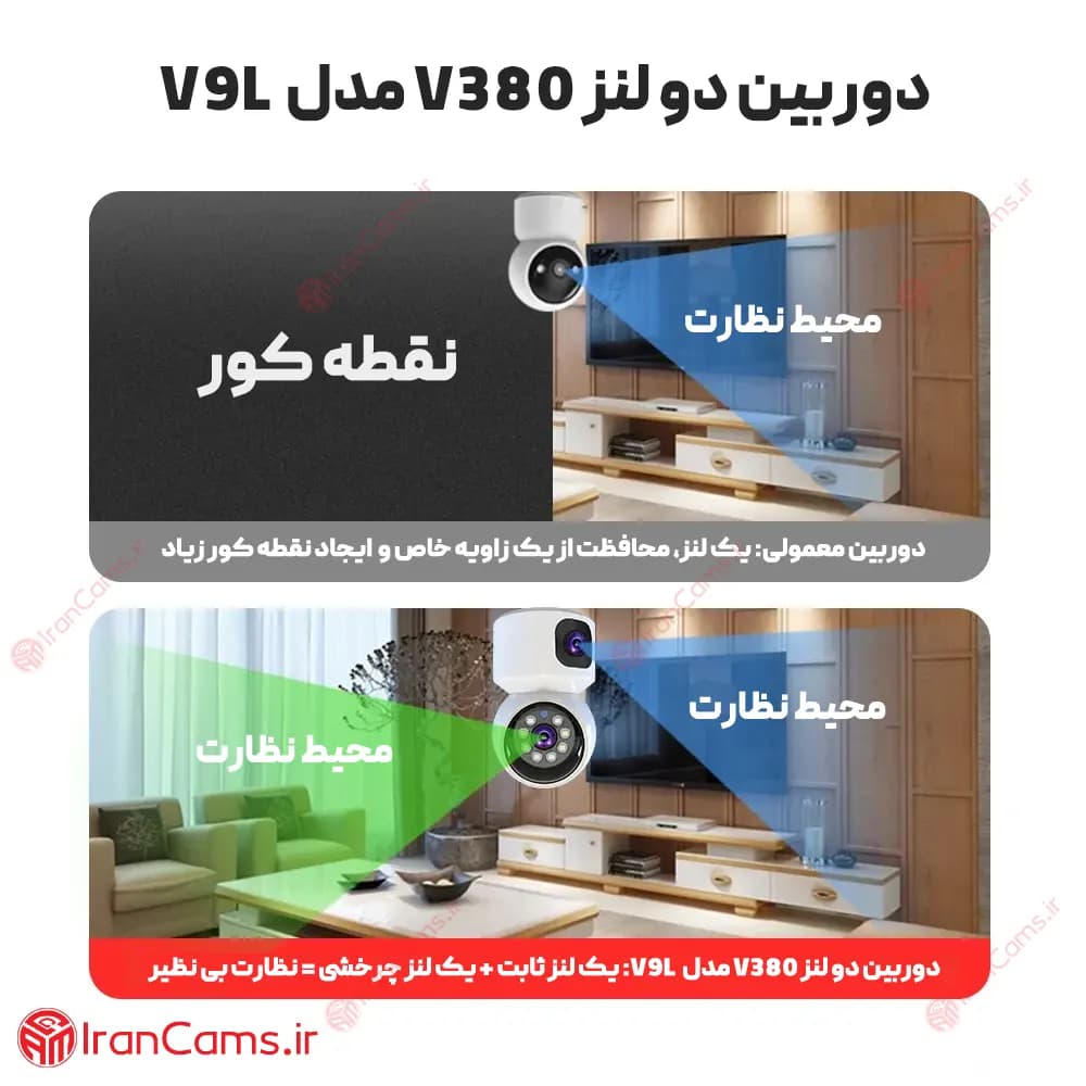 دوربین بی سیم بیبی کم دو لنز V380 مدل V9L — تصویر ۴