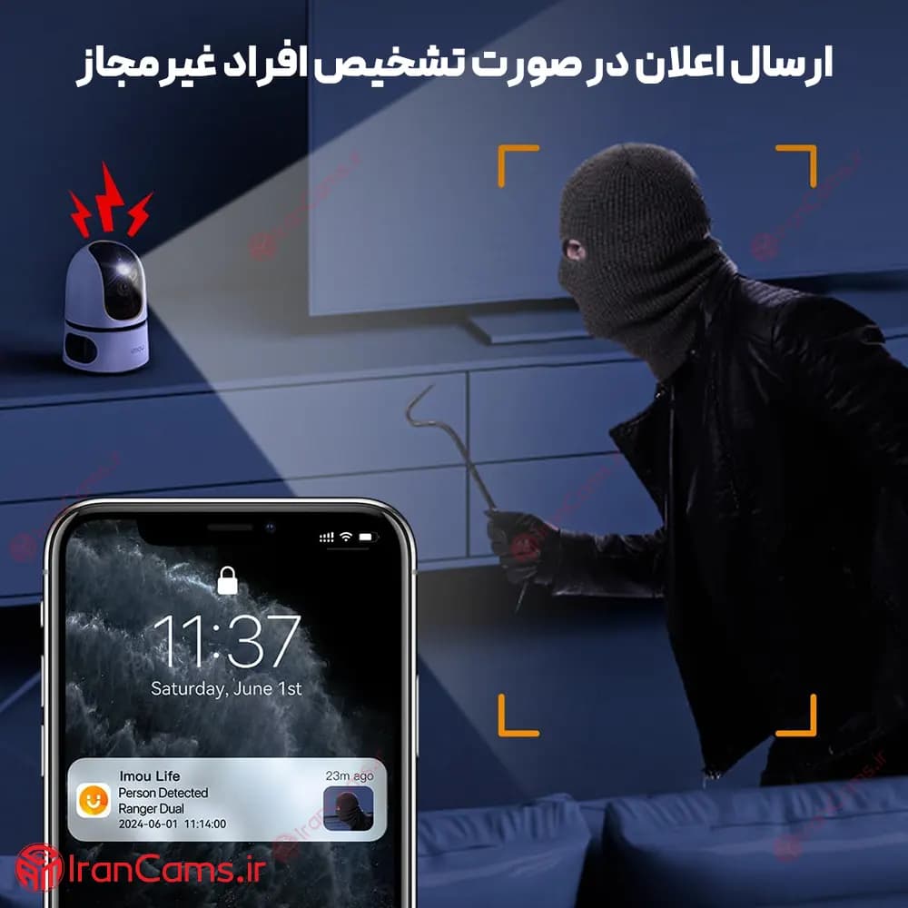 دوربین بی سیم آیمو رنجر دو لنز (Imou Ranger Dual 10MP (IPC-S2XP-10M0WED — تصویر ۸