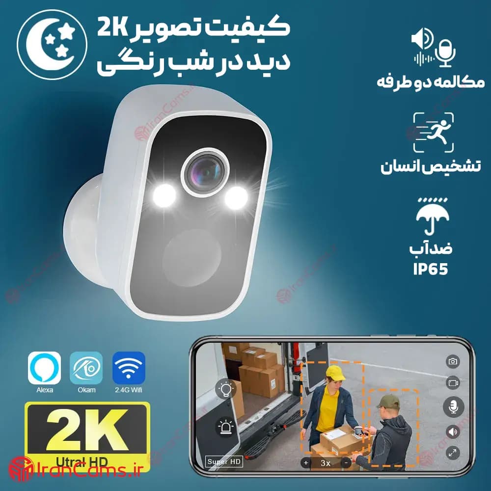 دوربین بی سیم پایه مگنتی سیمکارتی O-KAM مدل T4 — تصویر ۵