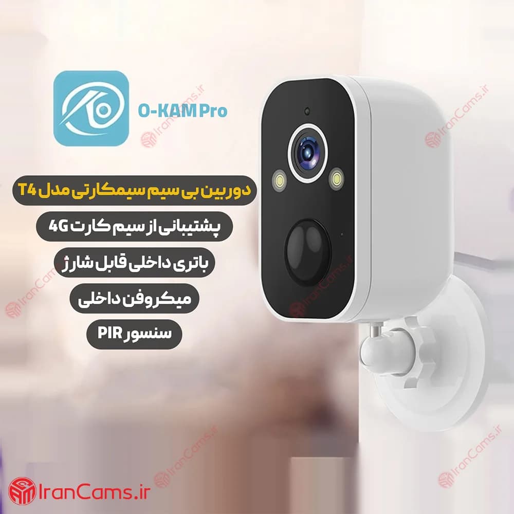 دوربین بی سیم پایه مگنتی سیمکارتی O-KAM مدل T4 — تصویر ۶