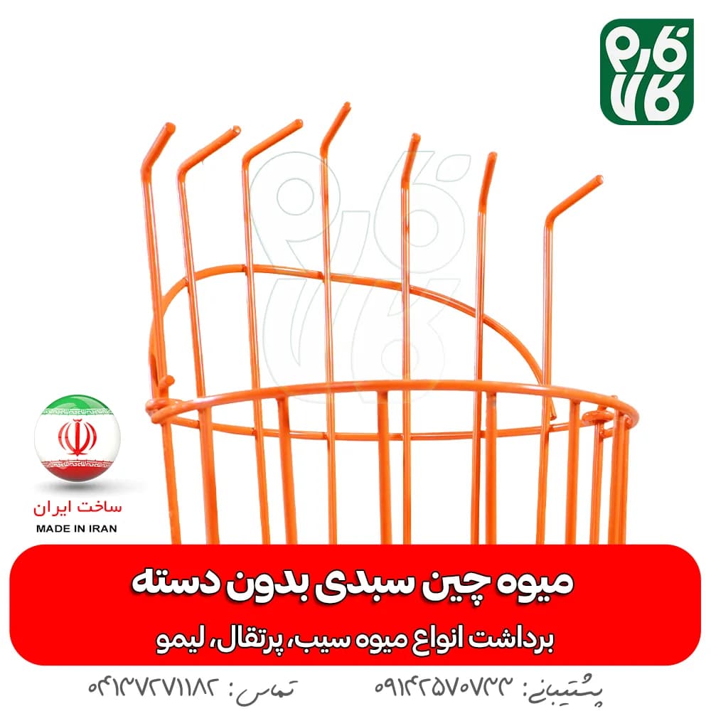 میوه چین سبدی بدون دسته — تصویر ۲