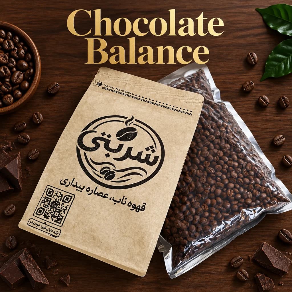 قهوه Chocolate Balance هارمونی مخملی شیرینی و کاکائو