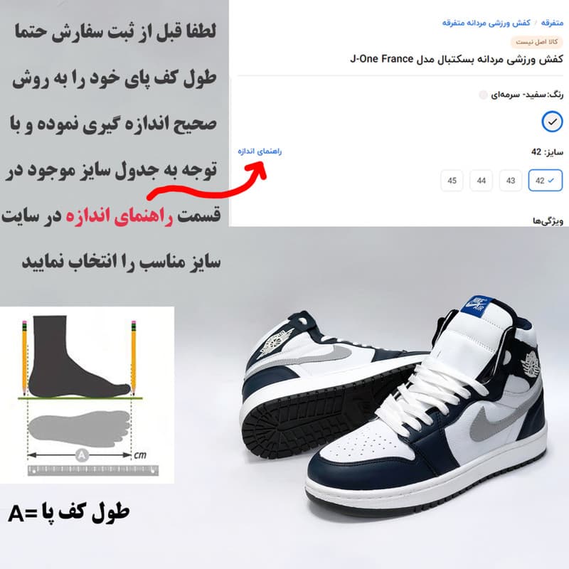 کفش ورزشی مردانه بسکتبال مدل J-One France — تصویر ۳