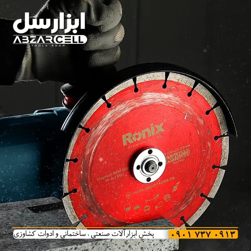 صفحه فرز رونیکس گرانیت بر 230 میل RH-3501