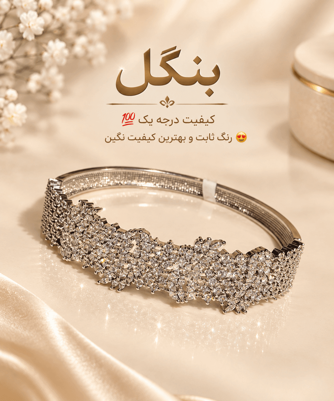 دستبند النگویی زنانه نقره ای نگین کاوبا مدل بنگل کلاسیک اکسسوری مجلسی اصل — تصویر ۲