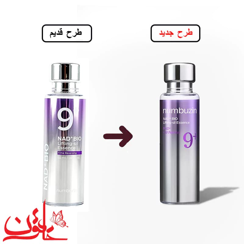 سرم لیفتینگ نامبوزین شماره 9 حجم 50 میلی لیتر — تصویر ۶