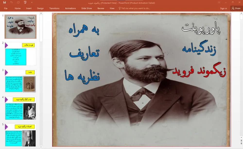 پاورپوینت زندگینامه زیگموند فروید به همراه تعاریف نظریه ها